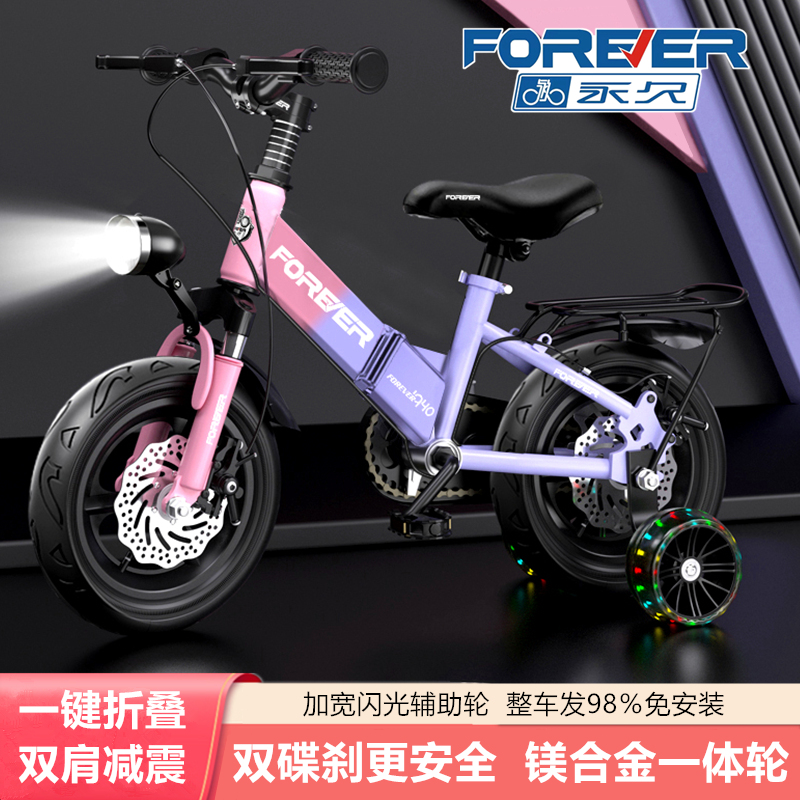 新款永久儿童自行车女孩小孩童车3-6-8-12岁女童折叠男孩脚踏单车