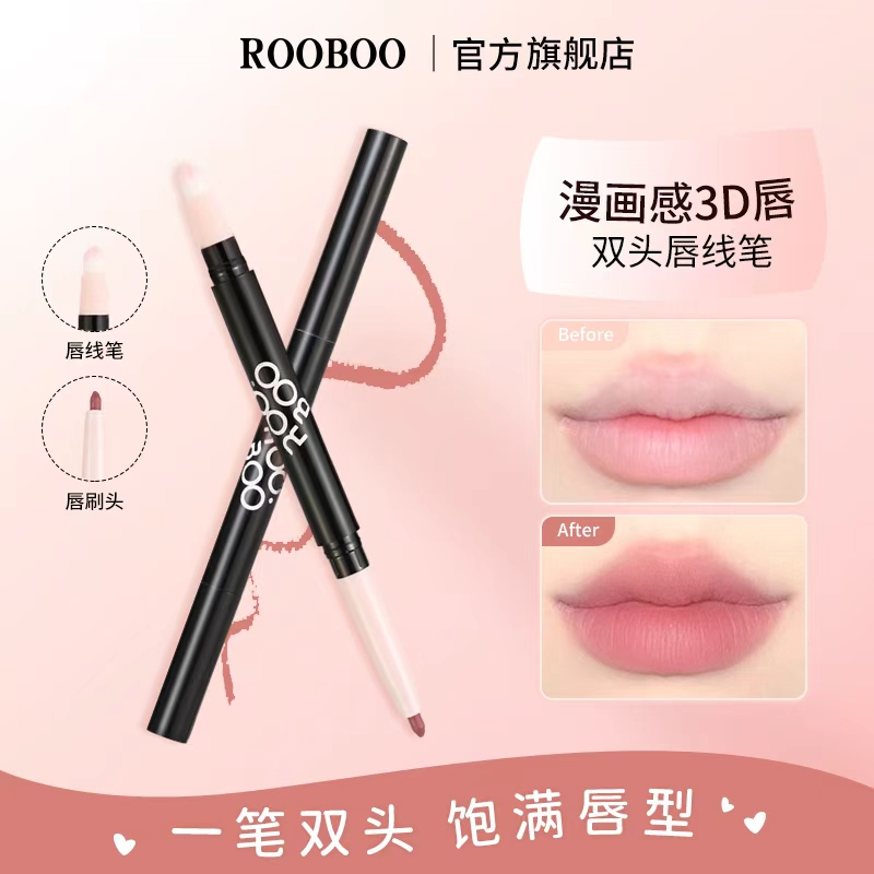 ROOBOO绒雾双头唇线笔顺滑显色不拔干推荐低饱和色勾勒唇形嘟嘟唇