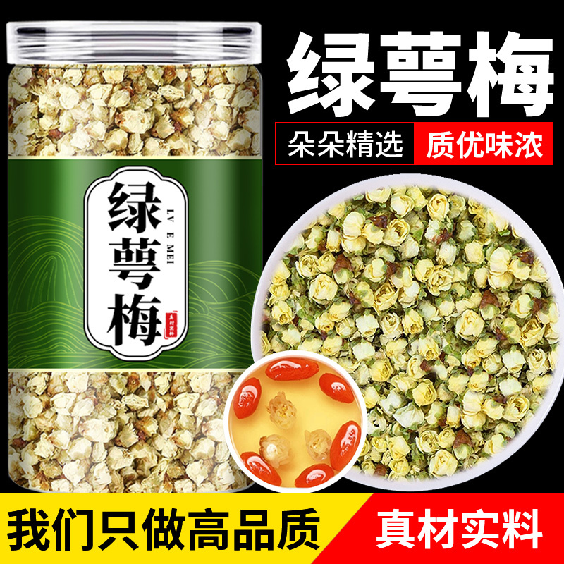 正宗白梅花绿萼梅新货白梅花干货农产品精选50-100g包邮非葛根