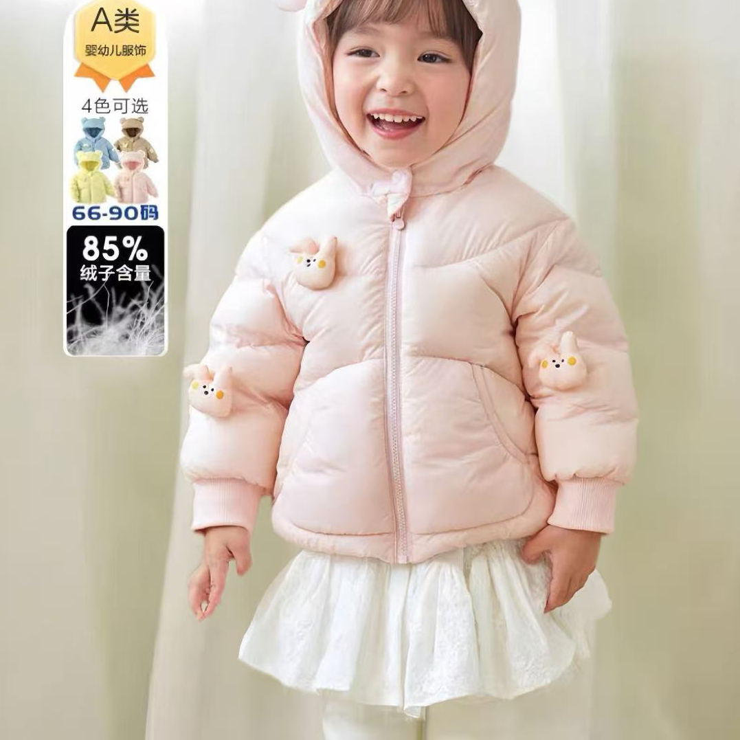 迷你巴拉【断码】折扣婴儿羽绒服男童女童外套2025新款冬季宝宝加