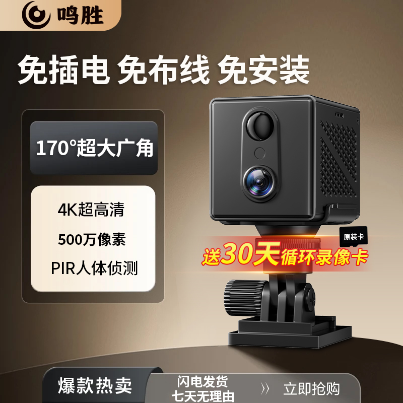 摄像头家用监控器2025新款续航远程监控摄像头高清夜视小型摄像头