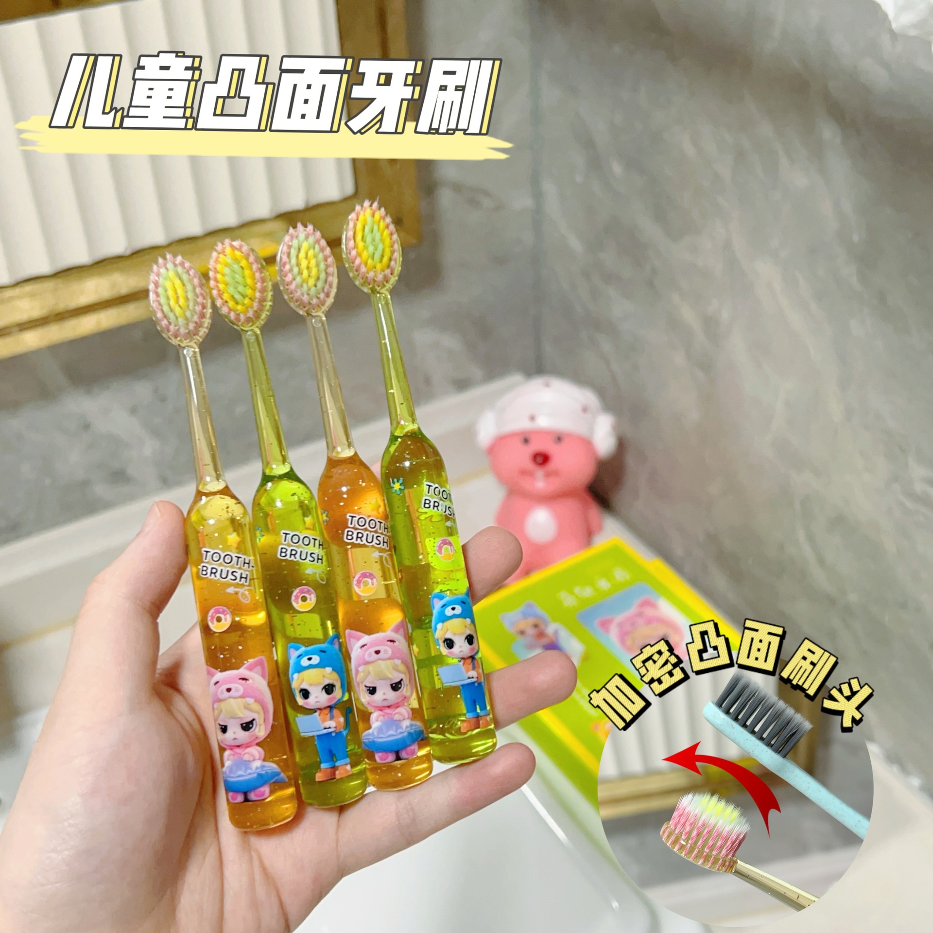 4支礼盒装新款山型凸面软毛卡通儿童牙刷3-12岁宝宝家用