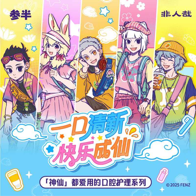 【非人哉联名款】参半软毛牙刷3D立体洁牙柔软护龈细密家用便携式SZ