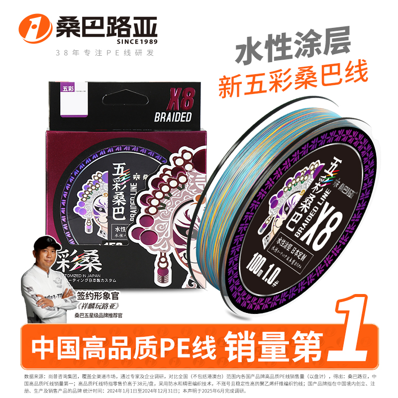 新款彩桑五彩桑巴pe线标准线径标准线径柔软桑巴线