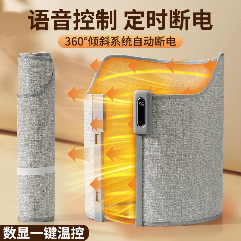 【语音控制】暖脚神器办公室桌下取暖器家用冬天保暖围挡加热垫烤腿