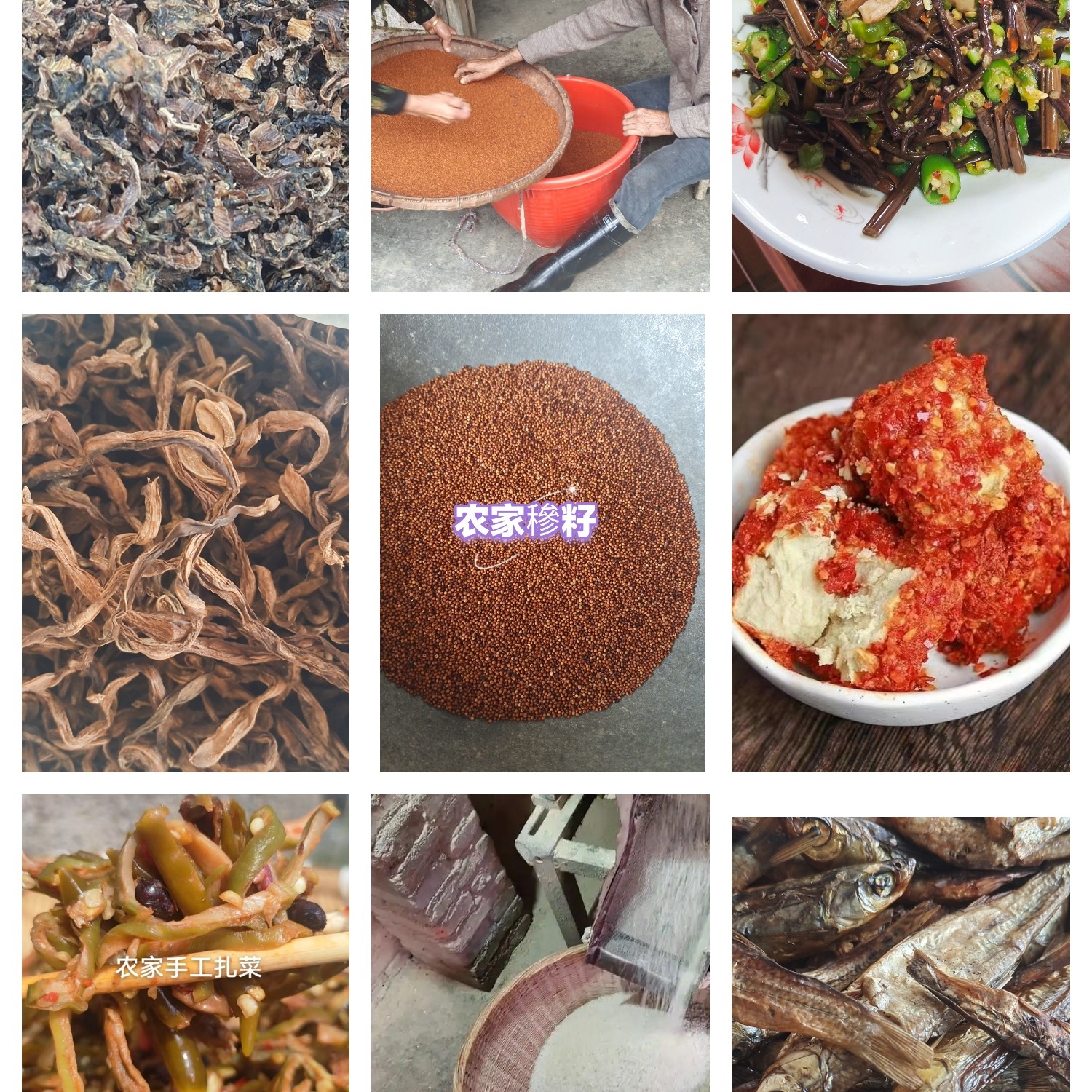 湖南武冈乡里农家山货土产品