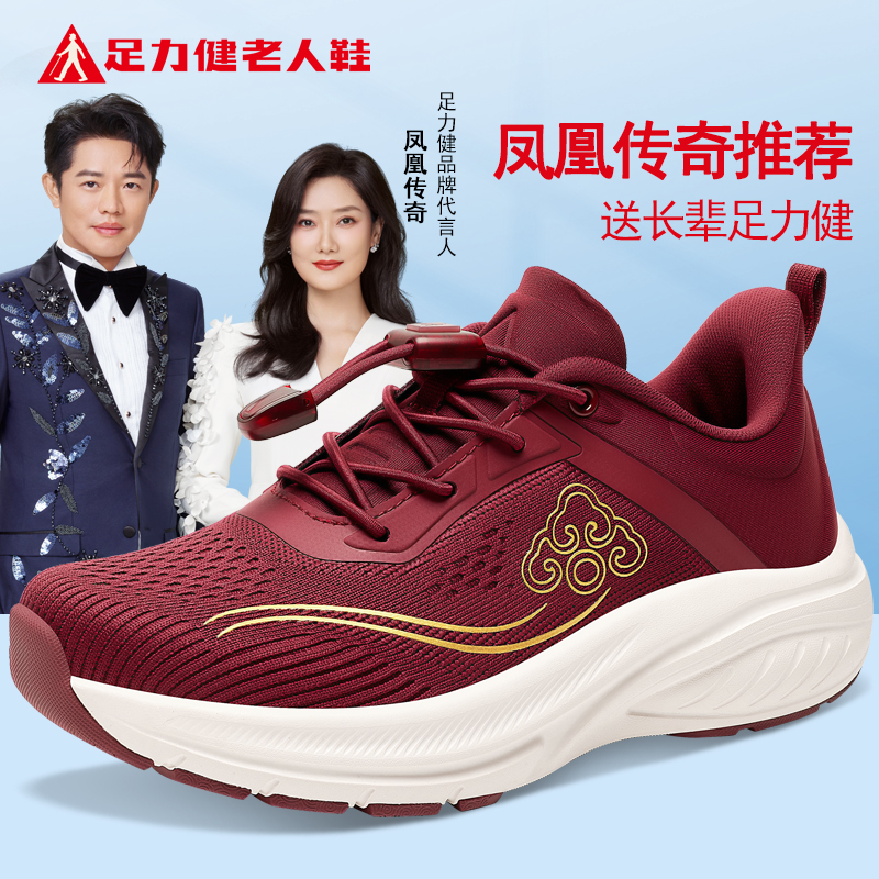 足力健老人鞋女鞋轻便闰月鞋透气软底防滑中老年妈妈鞋休闲健步鞋