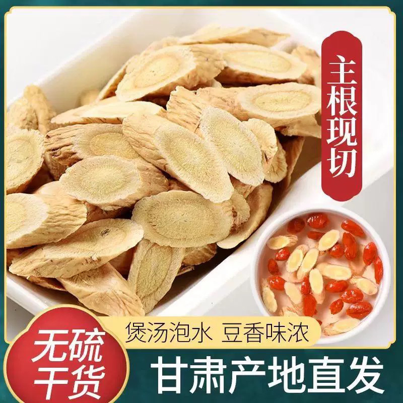 中药材黄芪中片甘肃岷县原产地主根切片产地直发当季新货党参当归