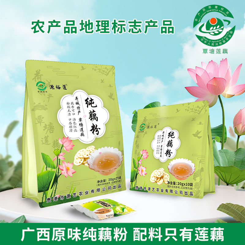 源裕莲正宗原味纯藕粉营养代餐精品广西特产莲藕粉新鲜不加蔗糖