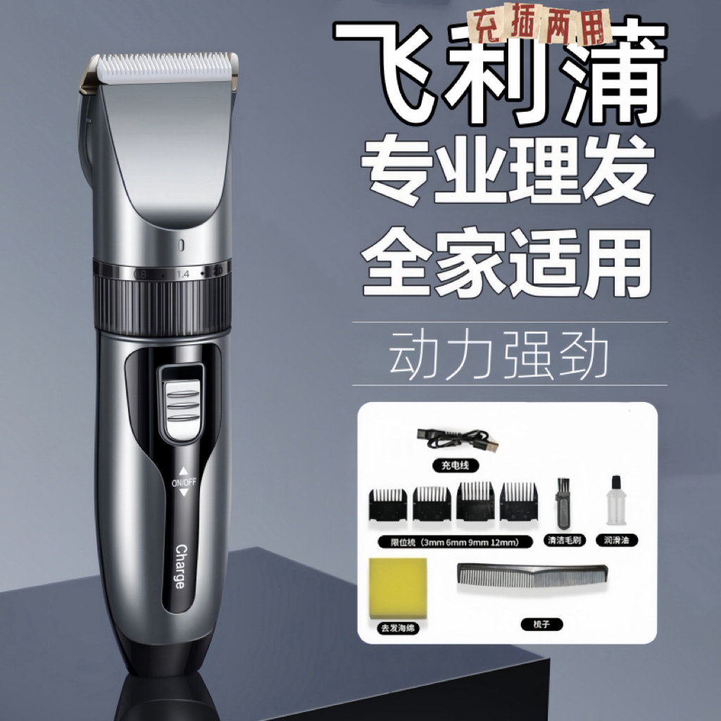 德国精工充电式理发神器理发店专用电推剪家用剃头刀发廊电动推