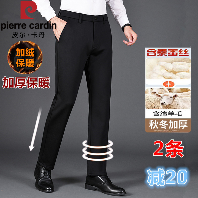 皮尔卡丹含【桑蚕丝+绵羊毛】加绒加厚男商务休闲裤冬季直筒西裤P78
