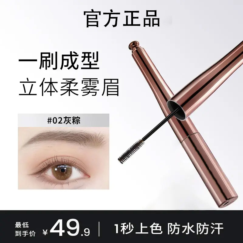 【新品上市】三堂染眉膏防水防汗不掉色持久野生眉新手必备推荐5