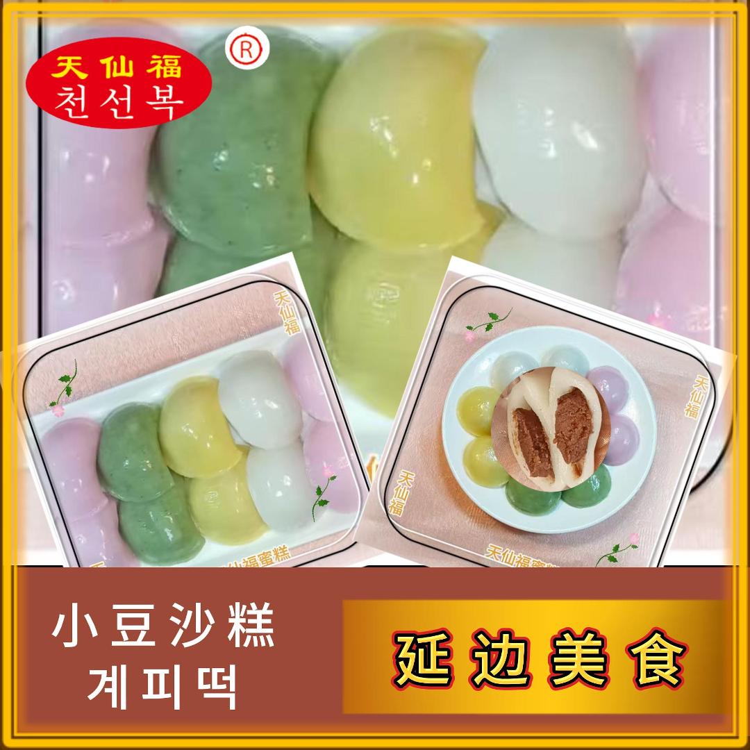 天仙福朝鲜族小豆沙糕  延边大米制作