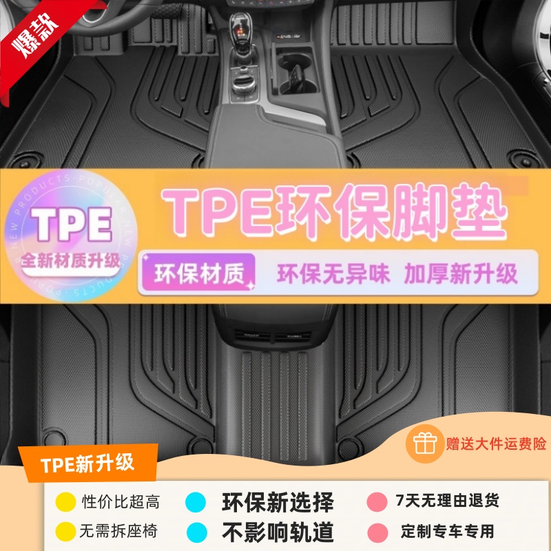 凯迪拉克车系TPE汽车脚垫舒适专车专用脚垫汽车脚垫