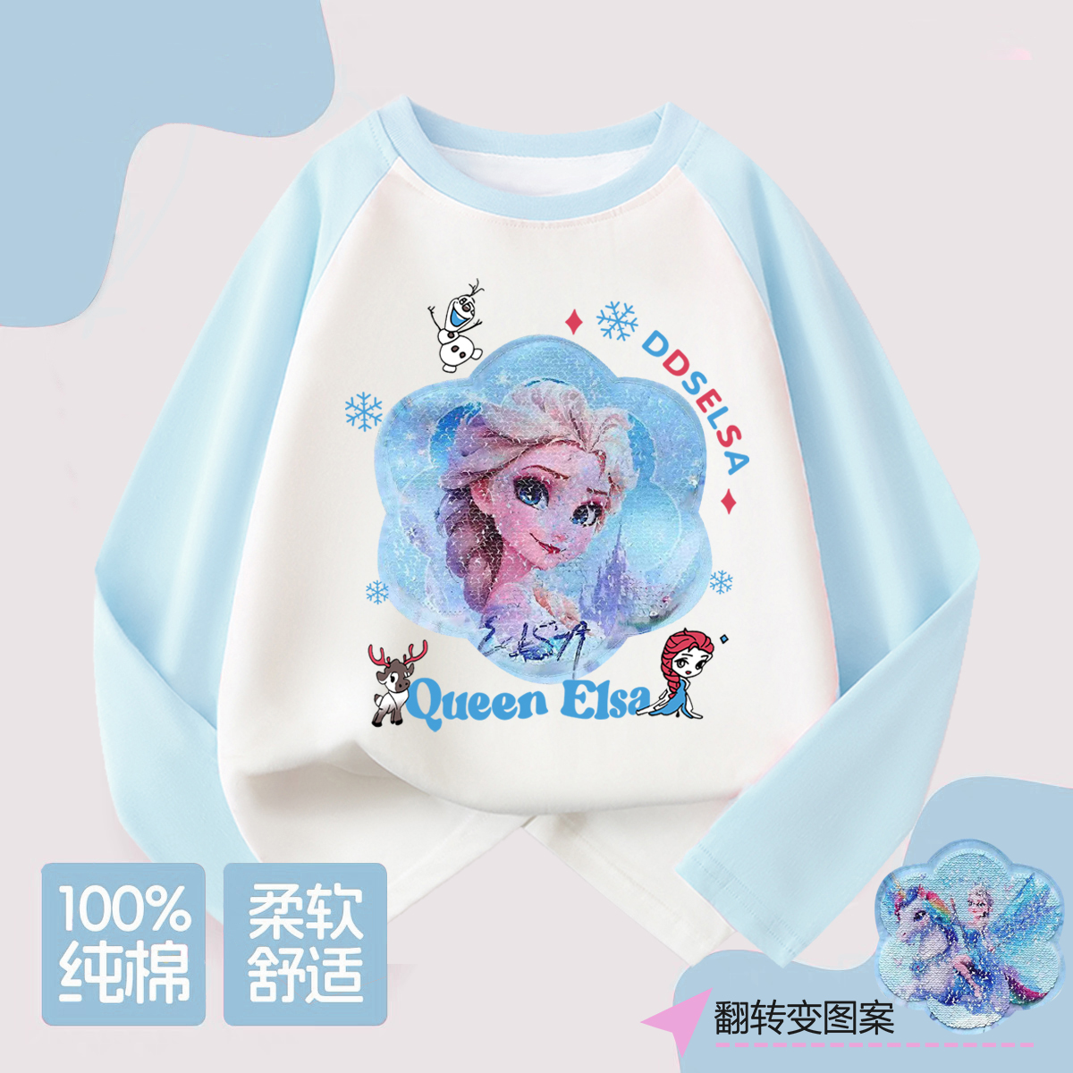 女童纯棉长袖T恤春秋装爱莎公主亮片儿童变色上衣洋气女孩打底衫