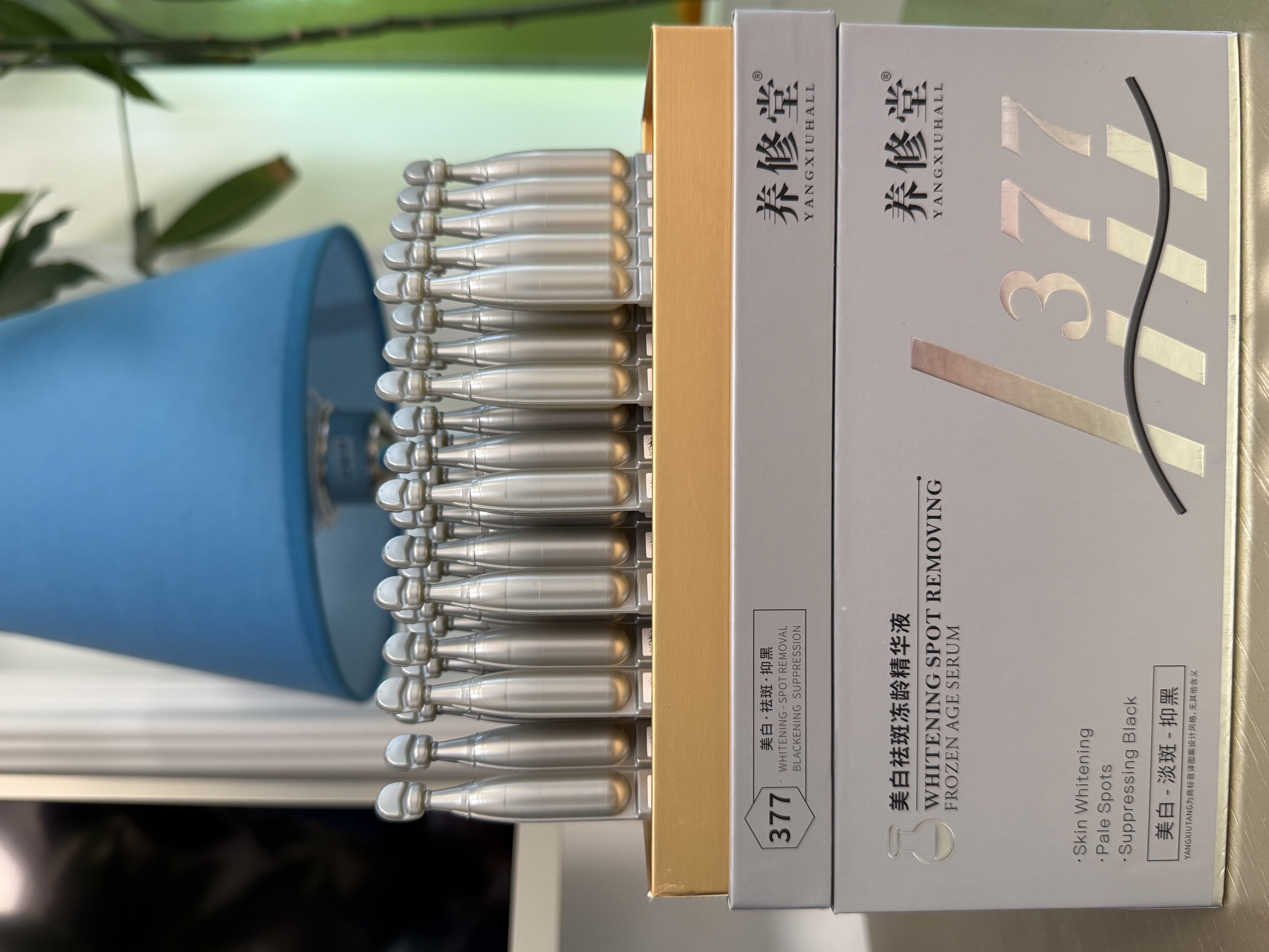 养修堂377美白祛斑冻龄精华液（30支/盒）老款