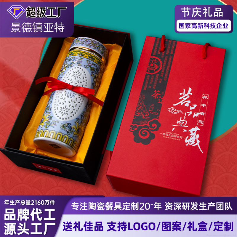 景德镇陶瓷保温杯办公杯珐琅彩陶瓷杯礼品杯自用送人伴手礼乔迁礼