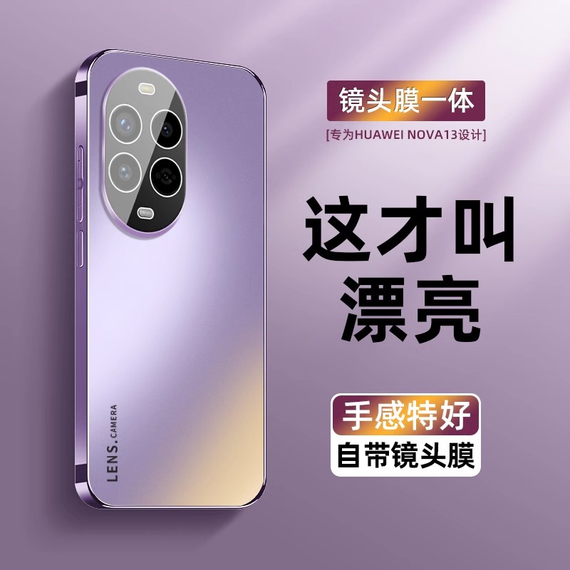 华为Nova13/Pro手机壳镜头全包超薄防摔电镀磨砂潮男女保护套适用