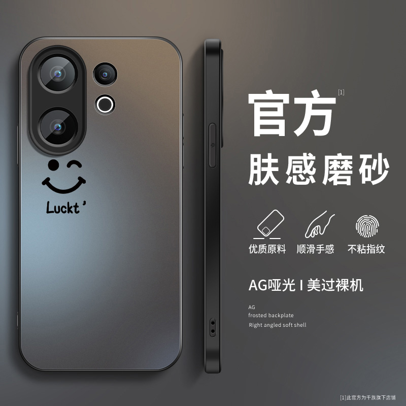 简约笑脸适用vivos30手机壳新款s30promini磨砂硅胶全包防摔外壳