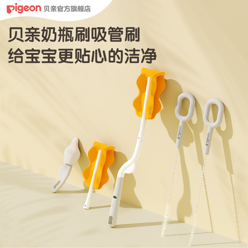 【贝亲】宽口径海绵奶瓶刷/替换头 多功能吸管刷 清洗干净可悬挂