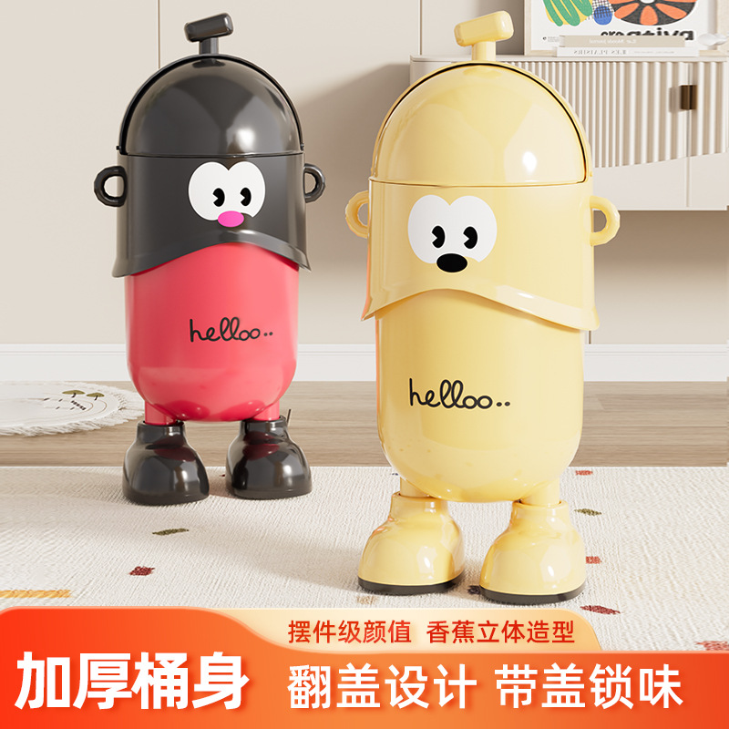 新款香蕉立体造型加厚桶身翻盖锁味垃圾桶摆件级颜值收纳HYG-6020