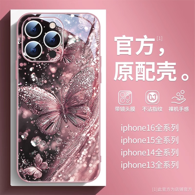 适用苹果16promax手机壳iphone16金属漆镜头闪烁流沙蝴蝶17promax