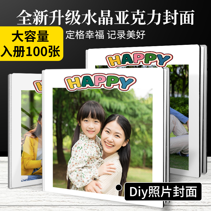 官方正品定制相册照片书一键设计(100张)照片打印高清防水DIY创意