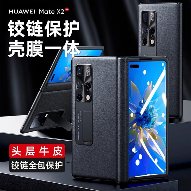 适用于华为Mate X2手机壳磁吸中轴全包高档真皮折叠屏防摔保护套