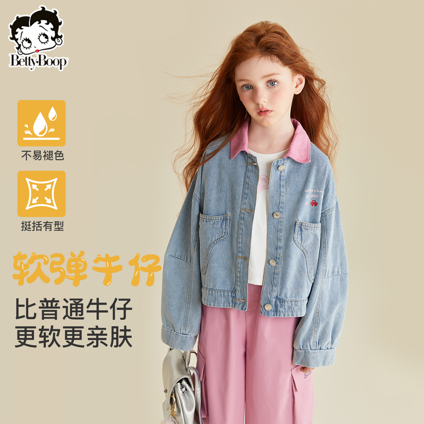 贝蒂女童春秋季时髦牛仔外套2025年新品中大童秋装休闲上衣25541