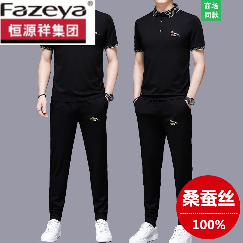 恒源祥集团彩羊新款桑蚕丝休闲运动套装男夏季时尚潮流名牌薄款短