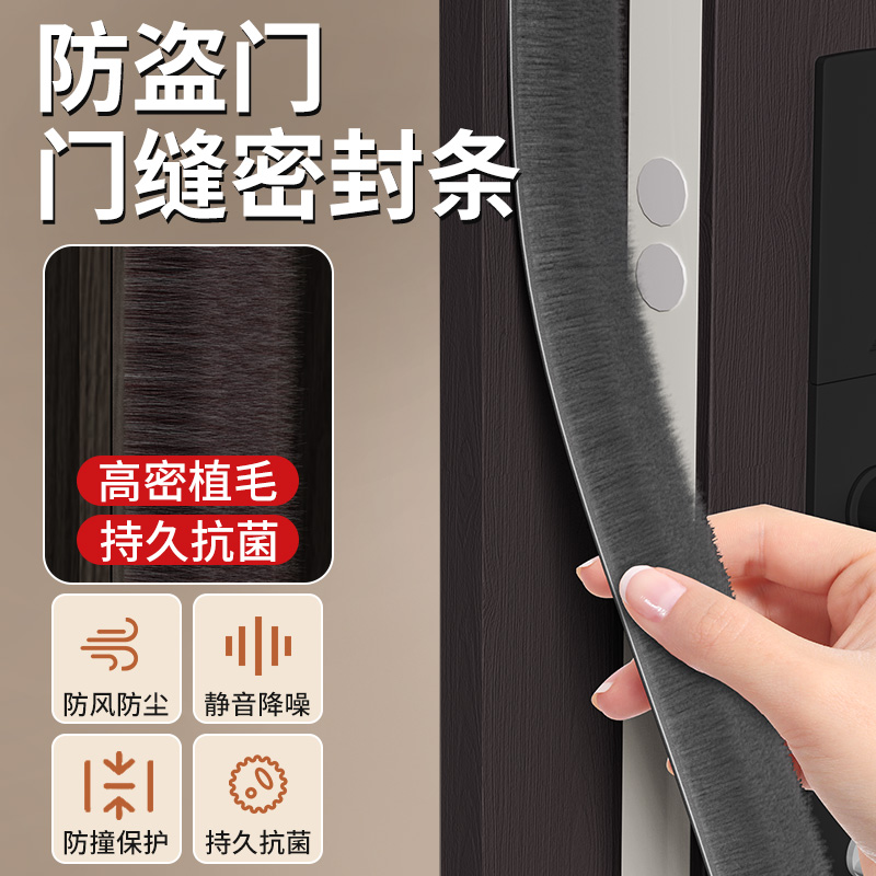 【升级款】窗户密封条门缝门底冬季防漏风胶条门窗玻璃推拉挡风毛条