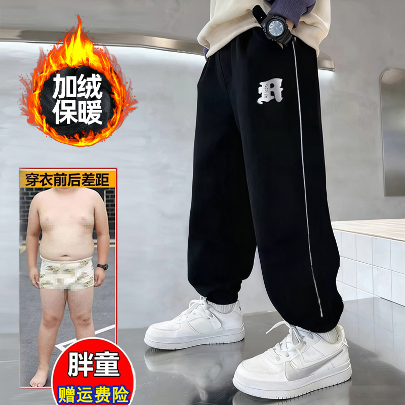 胖童装男大童加绒裤子胖男孩加肥加大秋冬运动裤男童加厚保暖卫裤