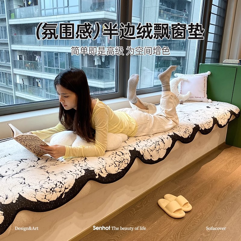 【异形山茶花-飘窗垫】纯色简约四季款沙发垫防滑高级感家用飘窗垫