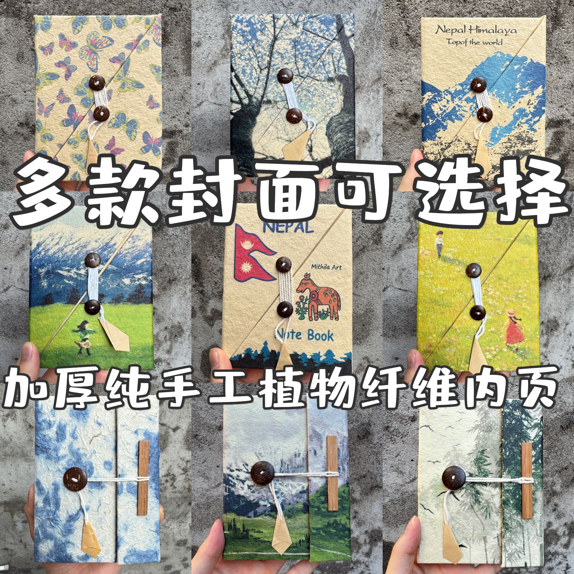 【新款】正版尼泊尔手工本diy材料包全套素材送教程手账本手作礼物