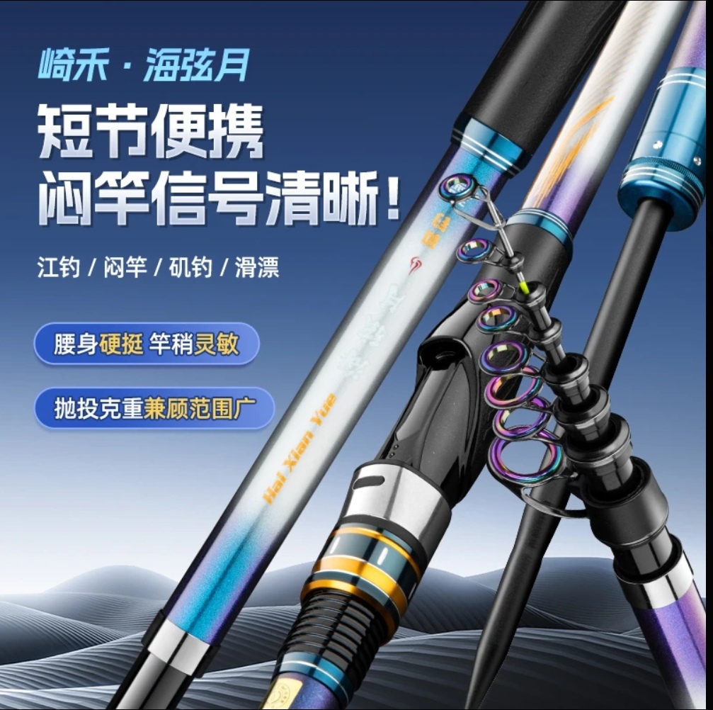 海弦月可抛150克矶海两用软尾带地插小矶竿小爆炸钓法打闷竿