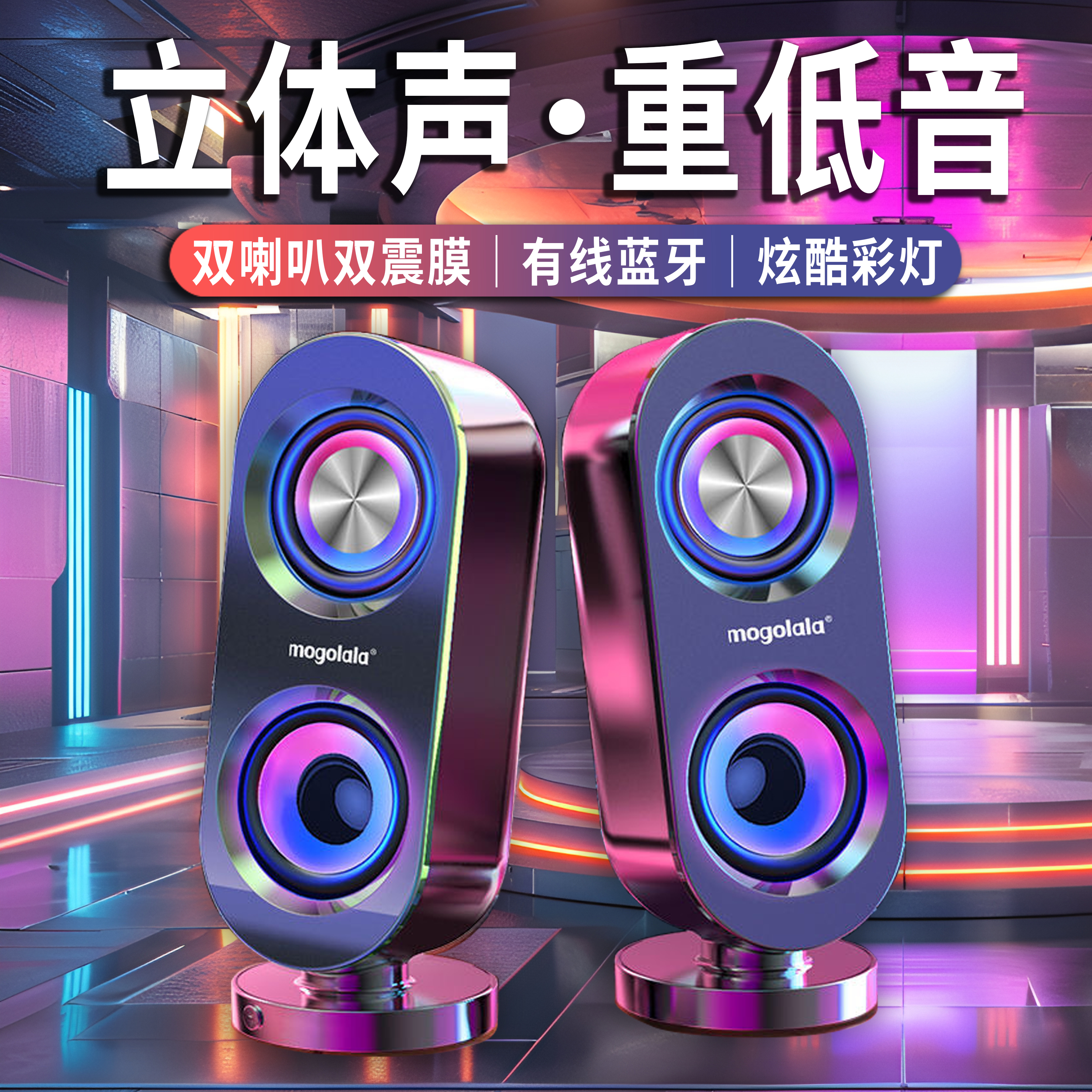 电脑音响台式家用桌面办公游戏笔记本有线蓝牙小音箱重低音炮喇叭