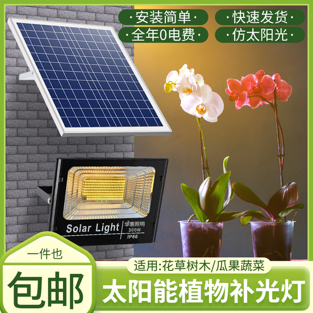 太阳能植物补光灯led光谱室内鱼缸水草盆景花卉专用绿植生长灯