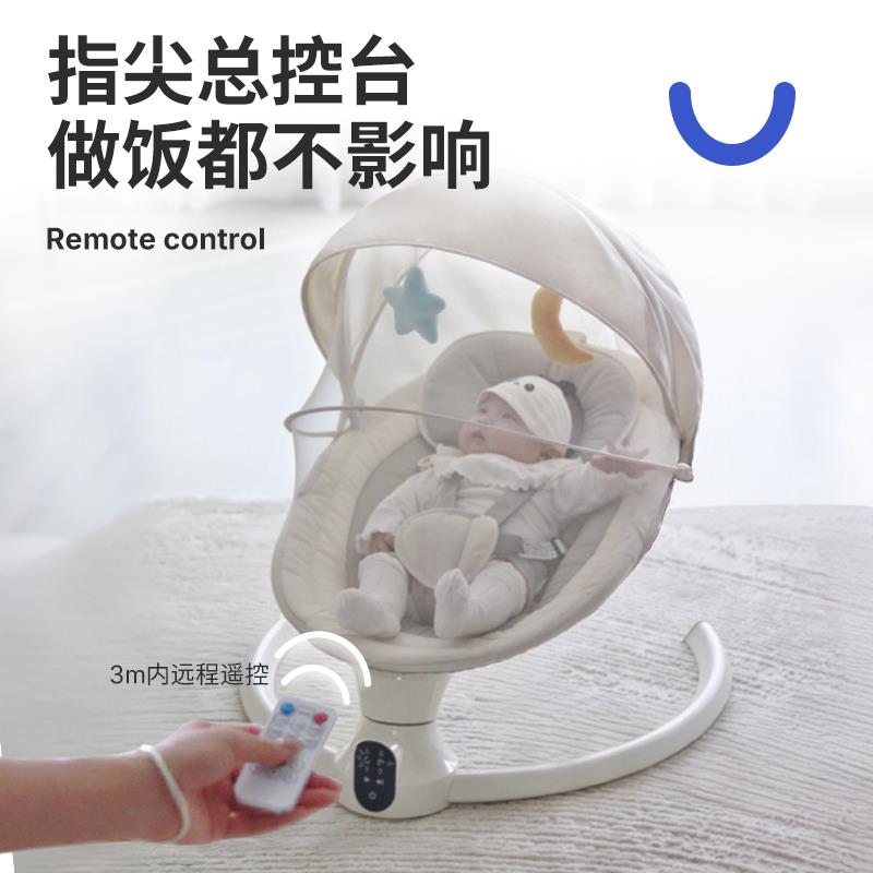 婴儿躺睡神器哄娃摇摇椅摇摇床宝宝哄睡电动摇篮带娃睡觉解放双手