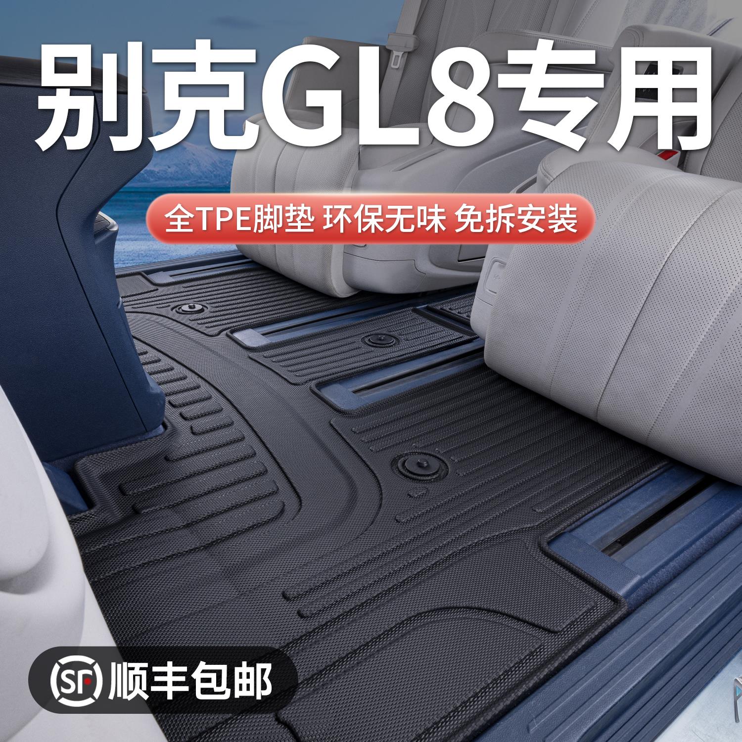 恒心适用2025款别克GL8 陆尊 陆尚 PHEV专用TPE全包围脚垫改装饰