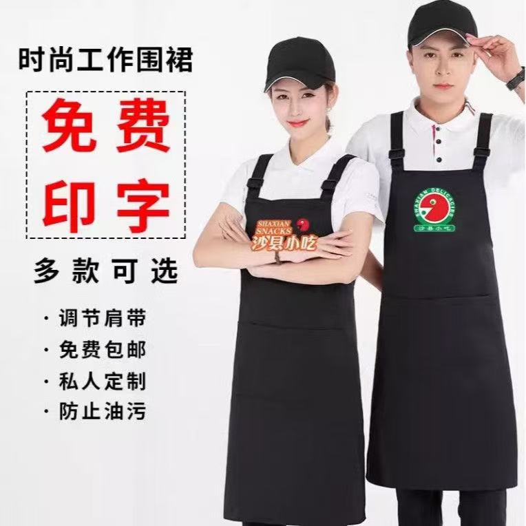 夏季纯棉防水防油围裙定制logo印字透气餐饮烧烤水果咖啡店工作服
