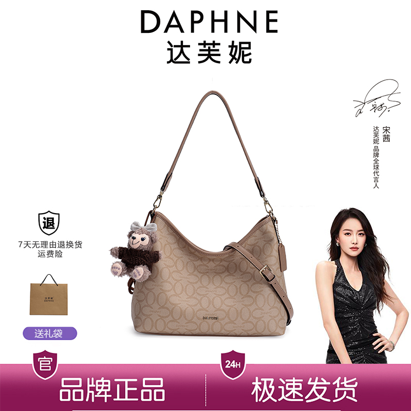 Daphne/达芙妮软皮凯莉包秋冬斜挎包轻奢风通勤防油小众耐磨百搭