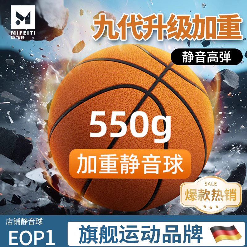 加重静音高弹儿童篮球室内无声7号仿真成人专业训练球不掉渣家用