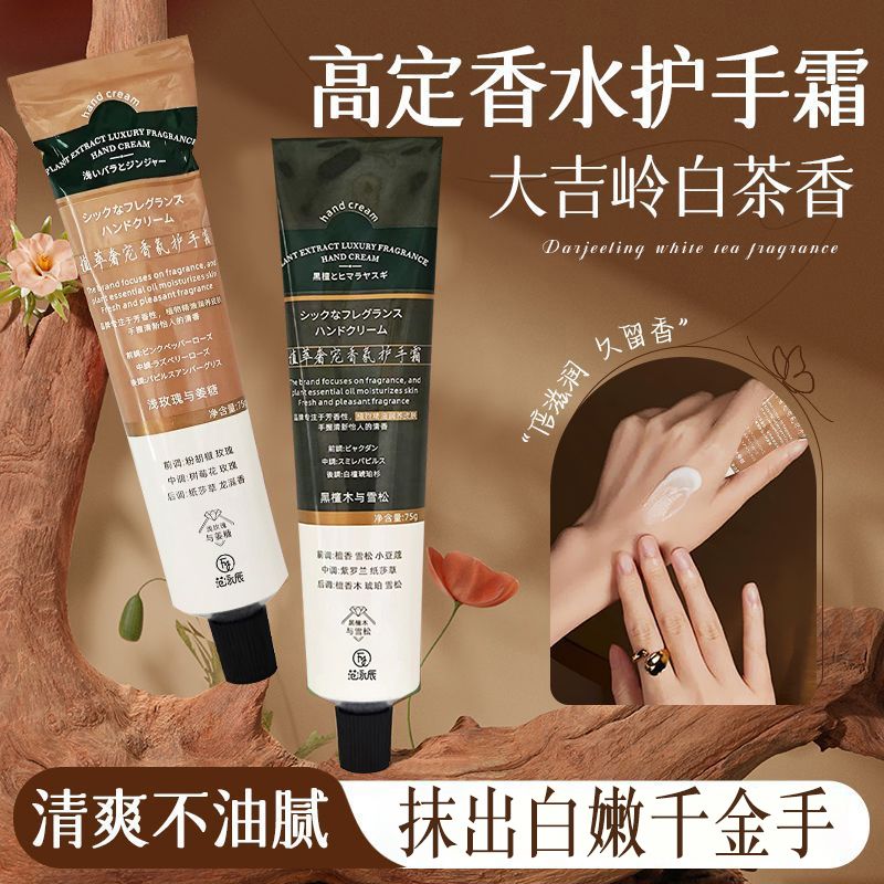 护手霜保湿不油女防干裂四季适用小巧便携滋润嫩白补水留香白嫩