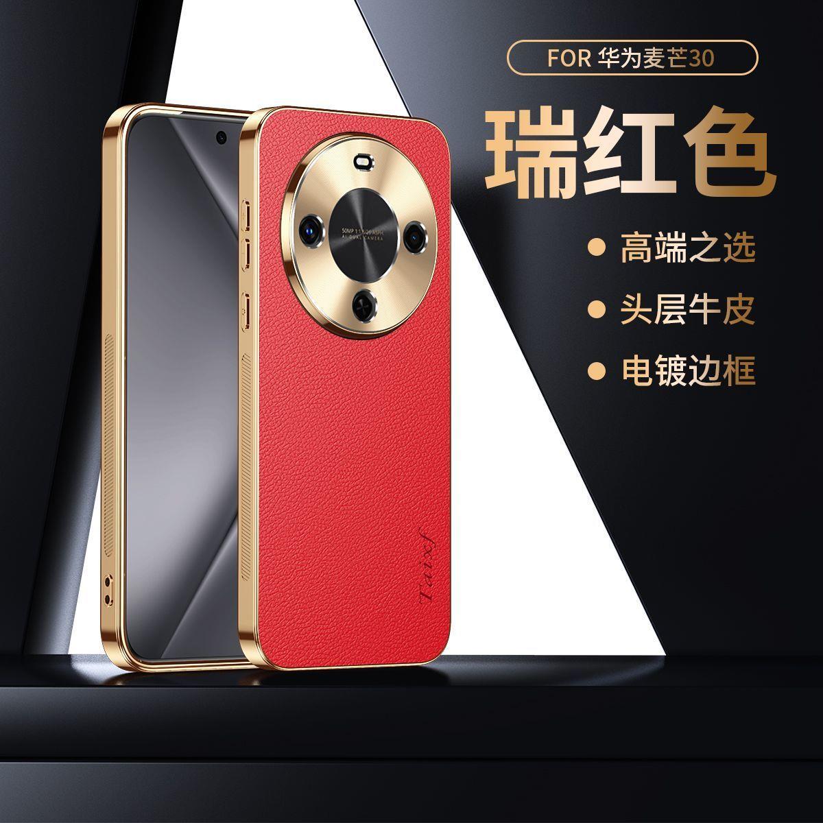 适用华为畅享70X尊享版手机壳电镀荔枝纹壳麦芒30轻奢质感的保护