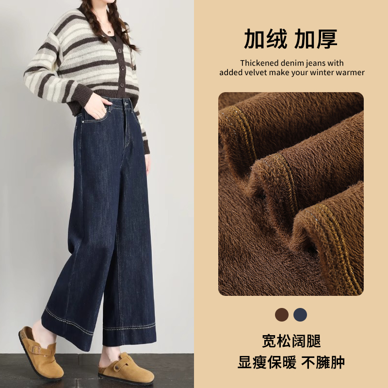 丹宁蓝加绒加厚阔腿牛仔裤女2025秋冬新款高腰显瘦宽松九分直筒裤