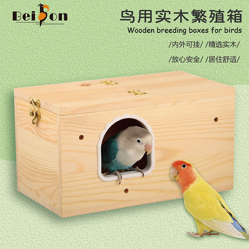 鹦鹉专用繁殖箱保暖玄凤虎皮牡丹孵化窝内外挂鸟巢鸟笼配件用品