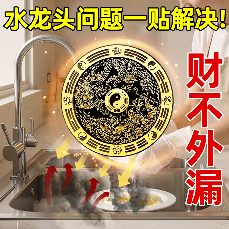 青龙牌水龙头上解决水龙头对灶台青龙大吉金属水龙头靠窗边青龙贴