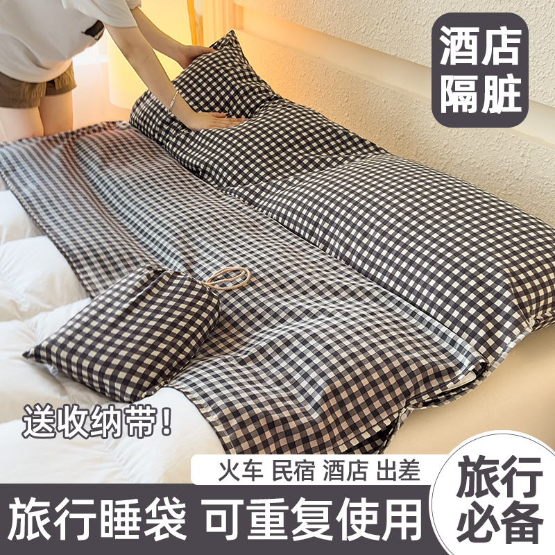 2025新款全棉隔脏睡袋纯棉单人旅行睡袋床单被罩旅游酒店出差便携
