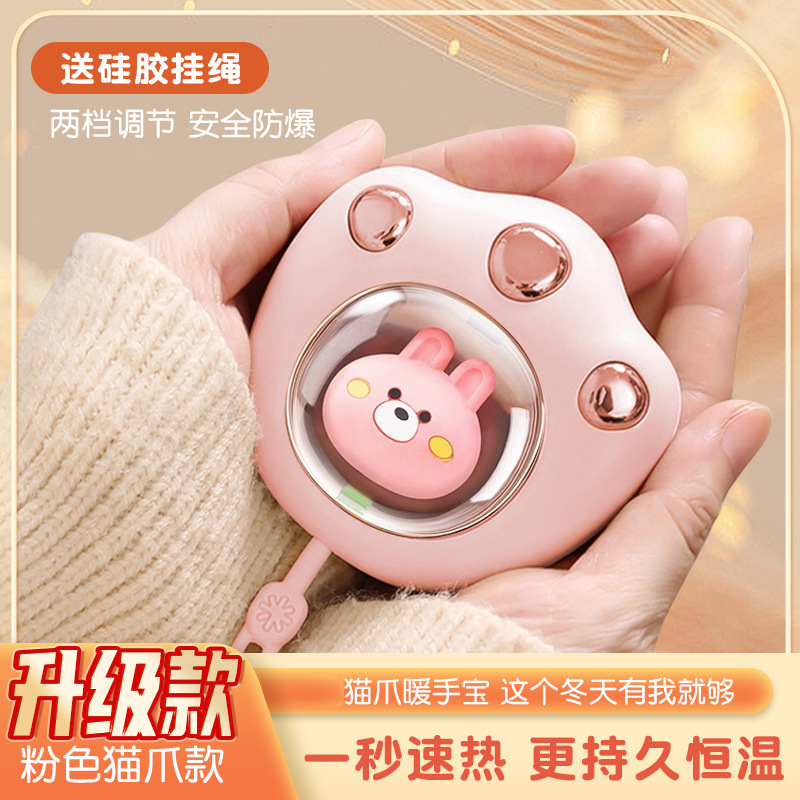 冬季便携取暖保暖防爆暖手宝萌宠迷你电暖手宝usb充电猫爪暖手宝