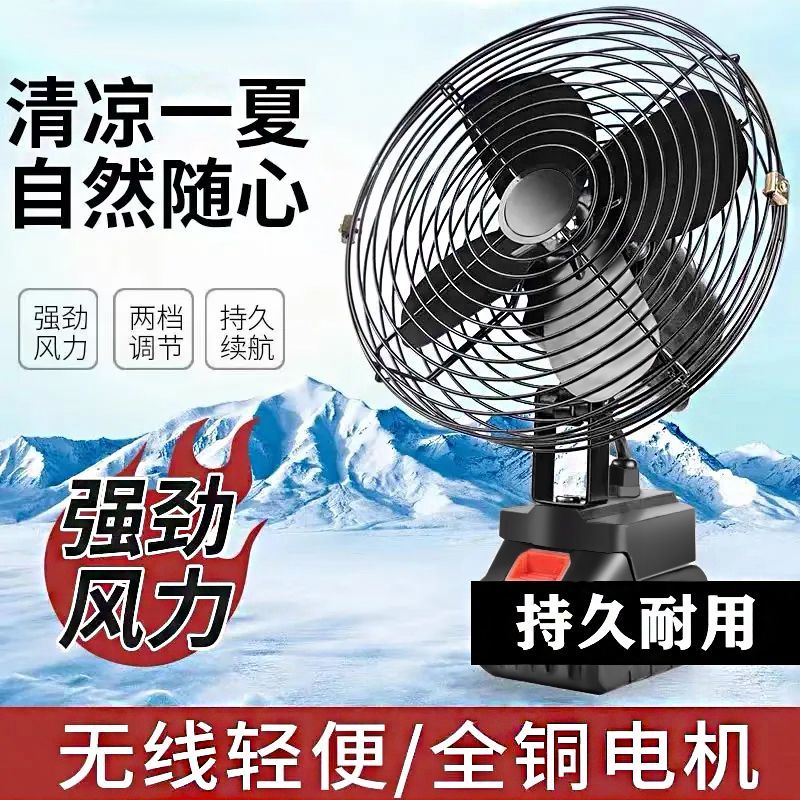 锂电充电风扇工业级持久户外摆摊露营钓鱼便携大功率超长续航野外